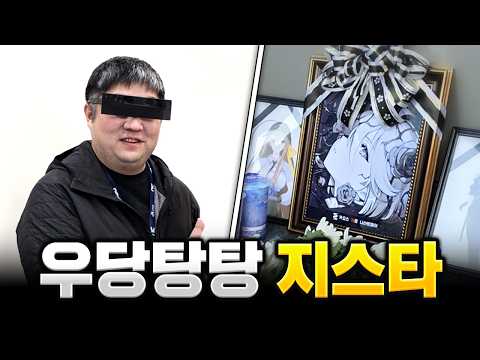 '카제나 장례식' 보고 '트릭컬 대뾰님' 보고 '스마게 직원' 본 썰 푼다.