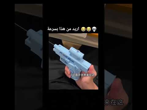 اريد شتري منه بسرعة 🗿😂💔