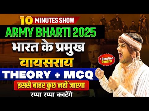 Army Exam GK Important topic 2025 | भारत के प्रमुख वायसराय | Army GK Important Question 2025