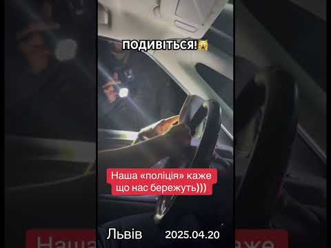 ПОДИВІТЬСЯ!🤬НОВИНИ ТУТ❤️#тцк #поліція #полиция #політика #fun #up