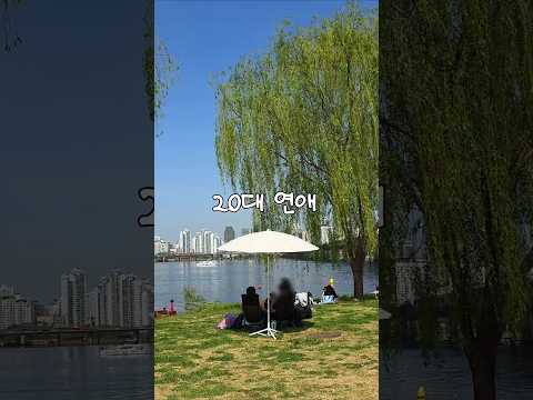 20대 연애가 재밌는 이유?
