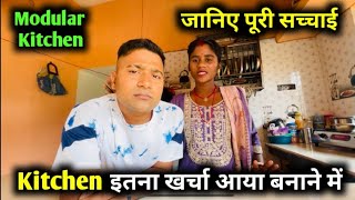 Kitchen इतना खर्चा आया बनाने में || love marriage couple vlogs 
