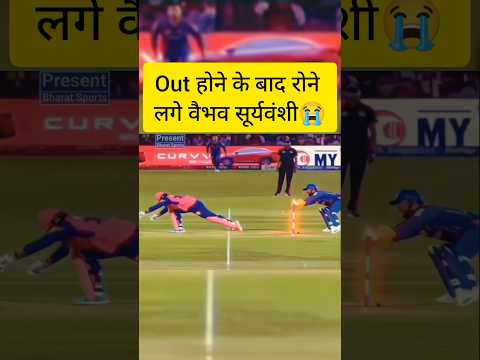 आउट होने के बाद रोने लगे😭 #vaibhavsuryavanshi #vaibhav #cricket #presentbharatsports