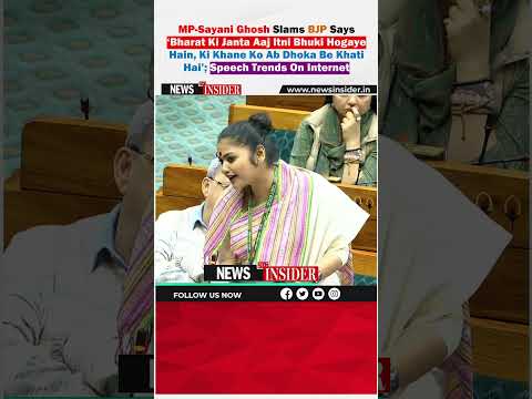 MP-Sayani Ghosh's Fiery Speech in parliament; Speech goes viral