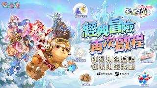 童年回憶回來啦《天使之戀 Online 國際版》重返天使學園！