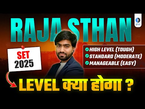 Rajasthan SET 2025 Difficulty Level EXPOSED!