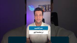 عدم قطعیت در معامله گری