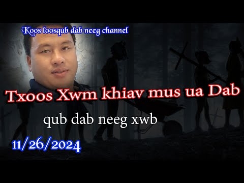 Txoos Xwm khiav mus ua Dab