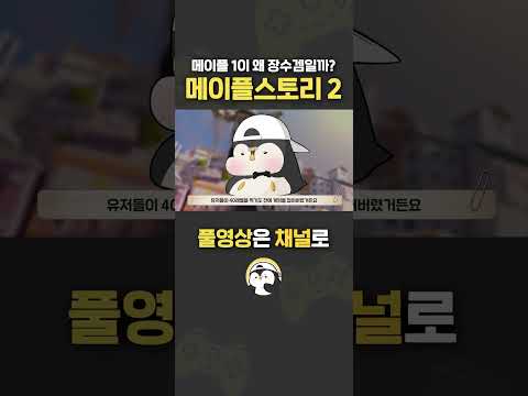 메이플스토리2가 개같이 망했던 이유 ㄷㄷ
