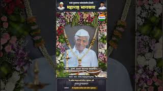 वडिलांच्या पुण्यस्मरणार्थ ऐतिहासिक सोहळा ♥️ #जिव्हाळा 