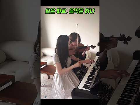 팔 나눠쓴 듀오의 미친 합주