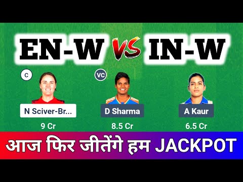 ENG W vs IND W Dream11 Prediction, IND W vs ENG W, ENG Women vs IND W Dream11 Team, ENG W vs IND W