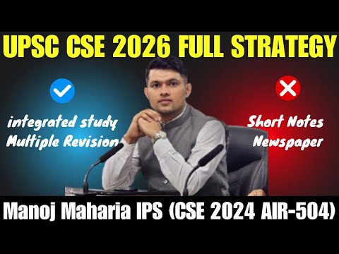 UPSC 2026 Strategy By Manoj Maharia IPS | UPSC IAS 2026 Strategy