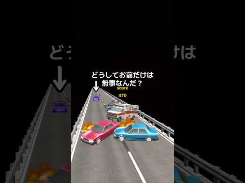 紫の車、怪しい #shorts #tiktok #game
