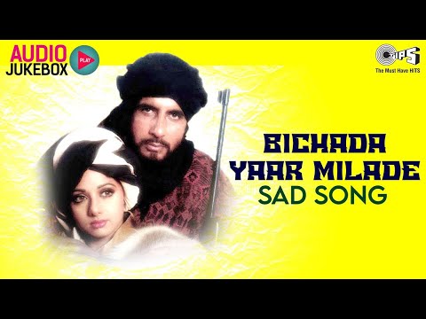 Bichada Yaar Milade (Sad Song) Audio Jukebox | 90's Bollywood Songs | #hindisongs