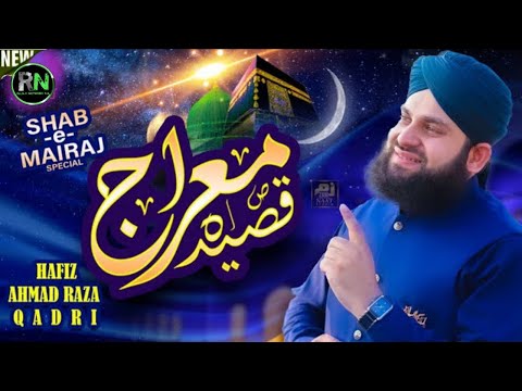 shabe Meraj new Naat Sharif Hafiz Ahmad Qadri l New Naat sharif 2025 l Hafiz Ahmad Qadri