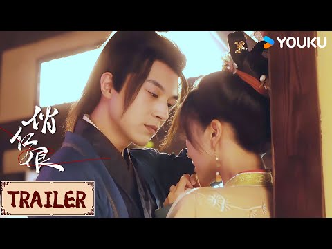 ENGSUB❤️Trailer | EP06-07 互相调情！青楼上演顶级拉扯 | 俏红娘 When Fate Plays Matchmaker | YOUKU COSTUME