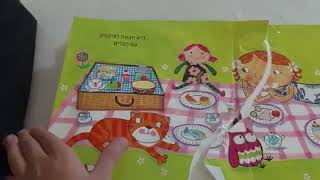 סיפורים ונהנים לולו אוכלת ארוחת צהריים ערוץ הופ!