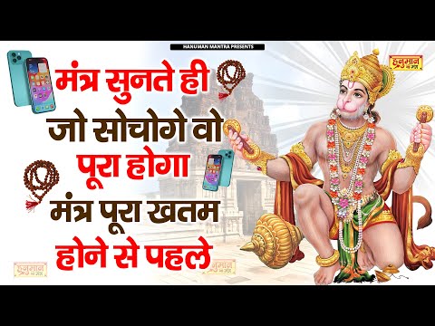 ॐ हं हनुमंते नमो नमः | Om Han Hanumatye Namo Namah | HANUAMN MANTRA | Hanuman Chalisa |