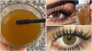 تكثيف الحواجب و تطويل الرموش في أسبوع سيروم لتغذية الرموش و الحواجب بسرعة 👌