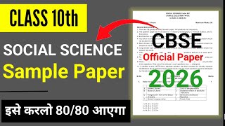 Social science sample Paper 2025-26 | Cbse Class 10 | Social Science Class 10 Question Pattern 2026