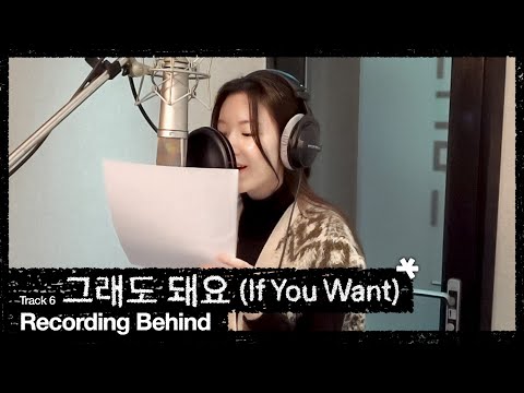 i-dle (아이들) '그래도 돼요' Recording BehindㅣSUB