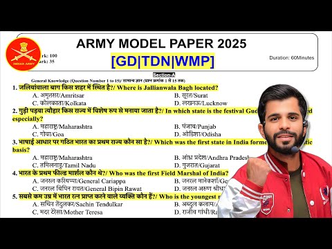 Army Agniveer Paper 2025 | Army Original Paper 2025 | Army GD Paper 2025 #ArmyAgniveerGdPaper2025