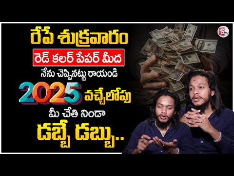 Vibrant Vamsi : Attract Money on Friday | Powerful Money Attracting | Money Management | STVDM