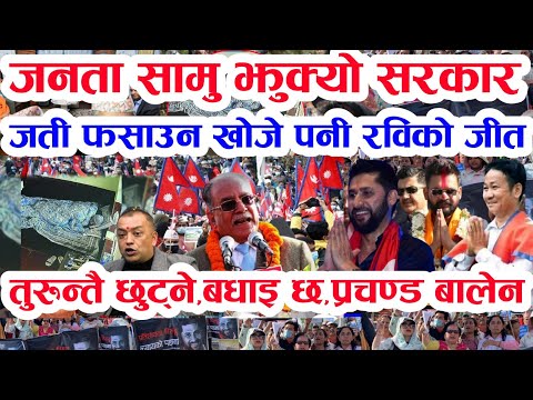 Today news 🔴 nepali news aaja ka mukhya khabar samachar, nepali samachar live,push 4 gate, 2081