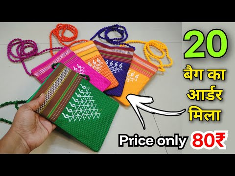 एक दिन में पूरा किया १० बैग का आर्डर / Sling bag cutting and stitching/ Purse making at home #diy