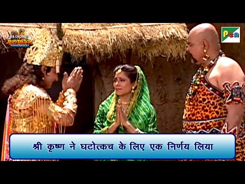 श्री कृष्ण ने घटोत्कच के लिए एक निर्णय लिया | Mahabharat Scene | B R Chopra | Pen Bhakti