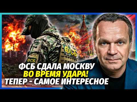 ⚡️ШИРЯЄВ: ПУТІН САМ ПІДПИШЕ СВІТ ПІСЛЯ ВИБУХУ У МОСКВІ! Є шанс на ВІДСТАВКУ. Їм КІНЕЦЬ ЗА ДВА ТИЖНІ!