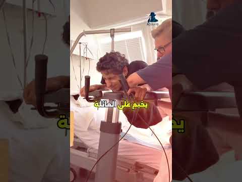 "غانم المفتاح يفاجئ العالم… يمشي على قدميه لأول مرة بعد عملية معجزة في أمريكا!"