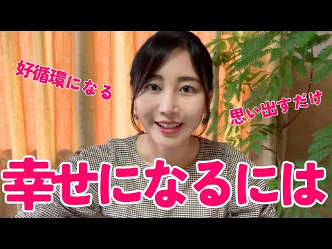 【人生好転】"自分を世界一愛する"12:08~タロット占い❤️その事についてメッセージ💌