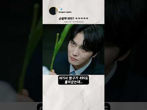 썸남 아이큐가 150이면 벌어지는 일