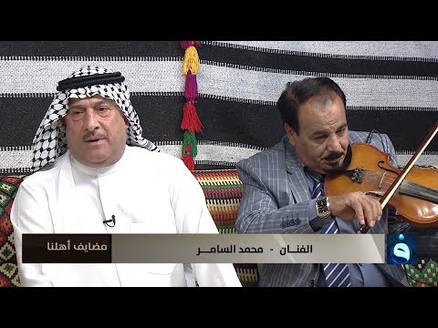 الفنان محمد السامر - أغنية رحلة قطار العمر  #مضايف_أهلنا