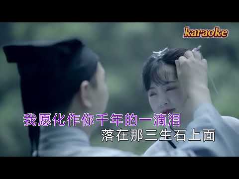 煙兒 千年淚karaokeKTV 伴奏 左伴右唱 karaoke 卡拉OK 伴唱 instrumental煙兒 千年淚karaoke