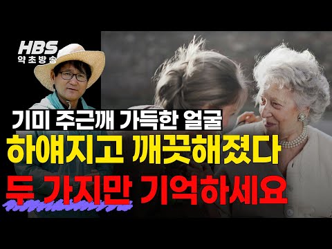 기미,주근깨 가득한 얼굴 하얘지고 깨끗해졌다 두가지만 기억하세요