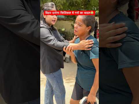 बिहार दारोगा फिजिकल का ये दृश्य आपको रुला देगा😭| #shorts #bihardaroga #short #bihardarogaphysical