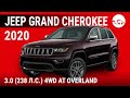 Jeep Grand Cherokee Overland