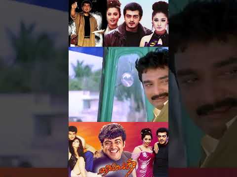 அந்த பயம் இருக்கட்டும் Villain | AjithKumar, Meena, Kiran