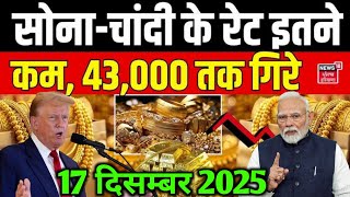 Gold Silver Price Prediction Next Week: चांदी में तूफानी तेजी लेकिन | Gold Silver Forecast#goldnews