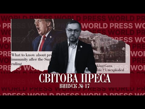 Вибори в Україні, виселення палестинців з Гази та ініціативи Трампа ⚡️СВІТОВА ПРЕСА