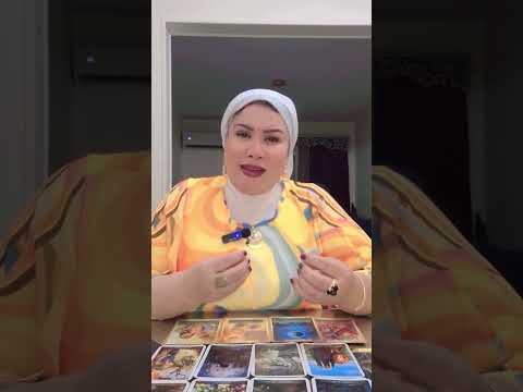 جت سليمه 😷 قراءة اختر حجر و تهكير للعقل الباطن للشريك 😘💟
