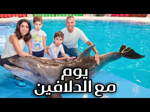 يوم بحياتنا + زرنا الدلافين في دبي 🐬