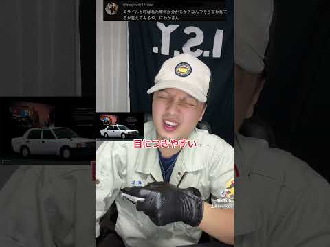 ミサイルって呼ばれた車何か分かるか？① I.S.Y.神戸事務所 #万事屋のエール#アイエスワイ神戸事務所 #何でも屋#万事屋 #便利屋 #神戸 #30プリウス#ミサイル#プリウス