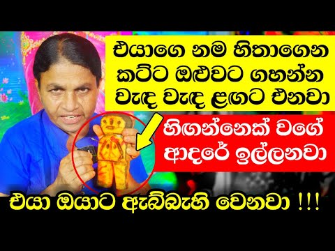 හිඟන්නෙක් වගේ ආදරේ ඉල්ලගෙන පස්සෙන් එනවා || අදම මේක කරන්න || LOVE || SRILANKA || WASHIGURUKAM