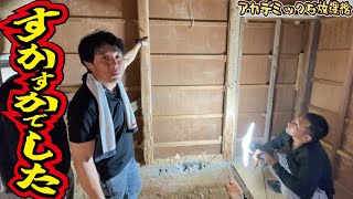 【悲劇】想像以上のシロアリ被害はとても深刻でした！レトロな昭和古民家を秘密基地にDIYでリフォームせよ【第14弾】