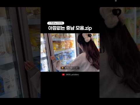 (요청) 하나사 모음집 #한중커플 #일상브이로그 #중국브이로그