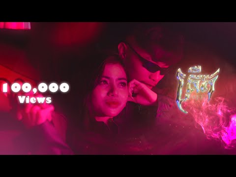 RAKSA - គ្រឺត ( KRERT ) [ OFFICIAL MUSIC VIDEO]
